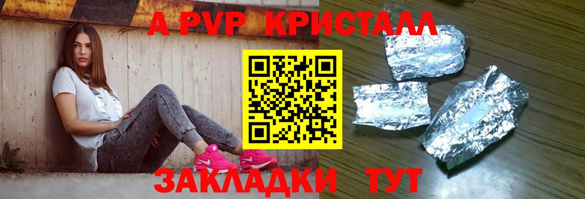 Alpha PVP СК КРИС Отрадное