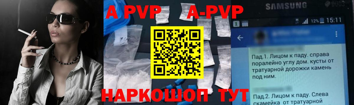 APVP  APVP СК  Вход с VPN  Alpha PVP СК  Отрадное 