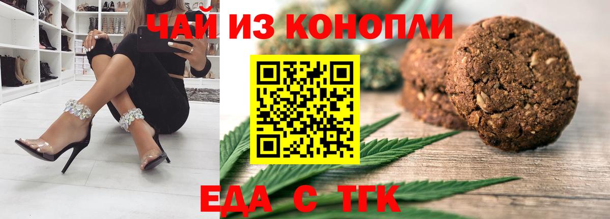 Отрадное  Canna-Cookies конопля  Вход с VPN 