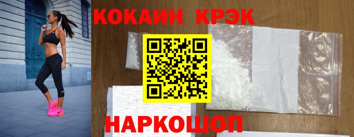 Кокаин VHQ Отрадное