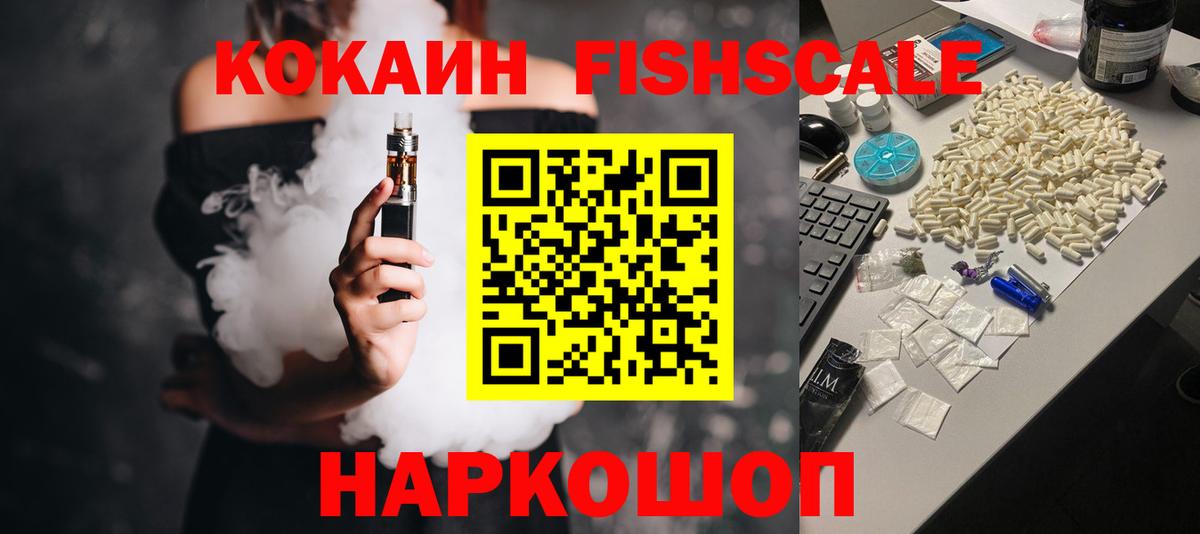 наркота  Вход с VPN  Cocaine  Отрадное  КОКАИН 98% 