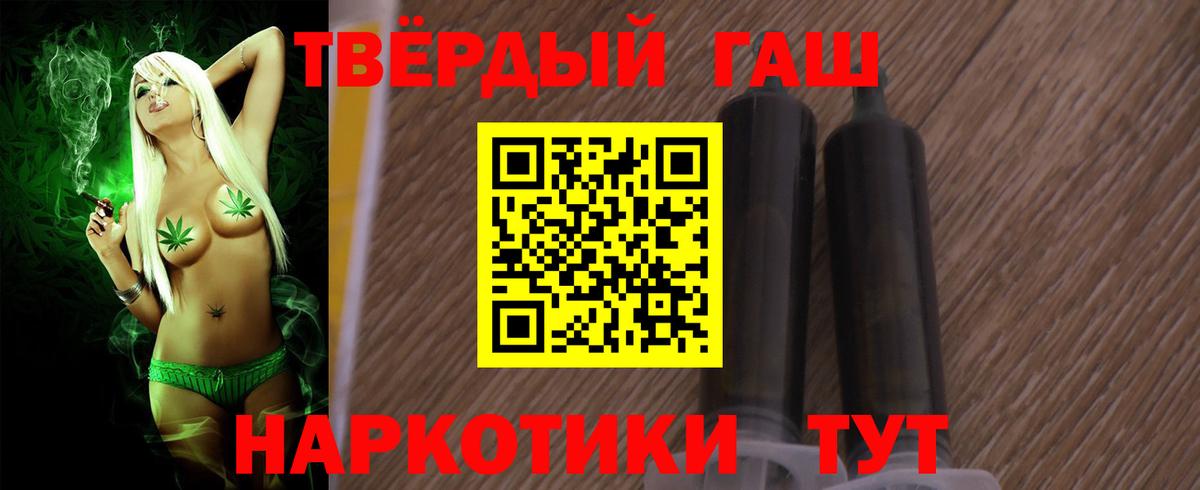 Гашиш 40% ТГК  купить наркотик  Отрадное  Вход с VPN  ГАШ Cannabis 