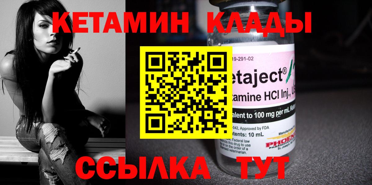 КЕТАМИН ketamine  Вход с VPN  гидра ссылки  Отрадное 