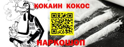 кокаин Рузаевка