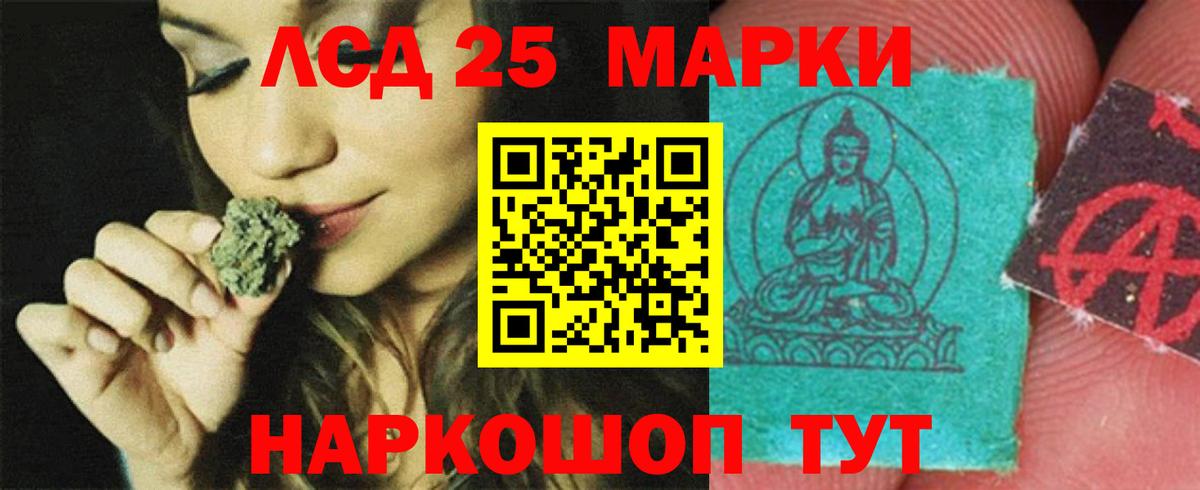 ЛСД экстази кислота Отрадное