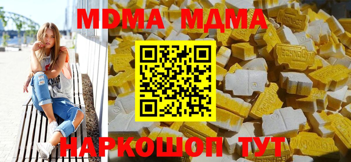 MDMA кристаллы  MDMA  МДМА VHQ  Отрадное  Вход с VPN 