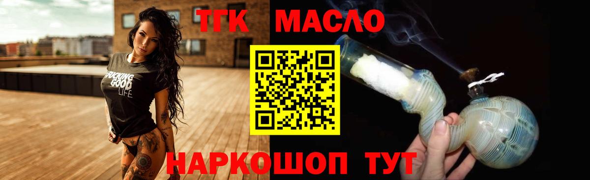 Отрадное  ТГК концентрат  Вход с VPN  закладки  Дистиллят ТГК концентрат 